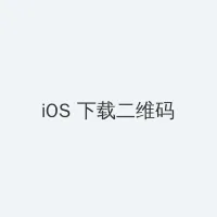 金梅完整版在线观看 iOS客户端下载二维码
